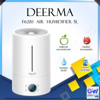 Deerma F628S Air Humidifier เครื่องพ่นไอน้ำ เครื่องพ่นอโรม่า เครื่องพ่นไอน้ำอโรม่า เครื่องเพิ่มความชื้น เครื่องฟอกอากาศอัลตราโซนิค ละอองละเอ เครื่องทำความชื้นอัลตราโซนิก