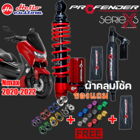 โช๊คหลัง Profender รุ่น X Series NMAX 155 2020-2022 ขนาด 315 mm.