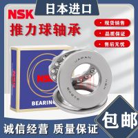 Japan imports NSK thrust ball bearings 53200 53201 53202 53204 53205 53206 U