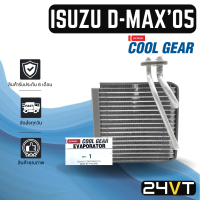 คอล์ยเย็น ตู้แอร์ ของแท้ COOLGEAR อีซูซุ ดีแม็กซ์ ดีแมค 2005 - 2010 โคโลราโด้ ISUZU D-MAX 05 - 10 COLORADO 06 แผง ตู้ คอยเย็น คอยล์แอร์ แผงแอร์