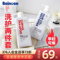 Bainuoen shampoo oil control fluffy anti-dandruff itching supple men and women conditioner shower gel set childrens care