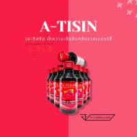 ? A-TISIN ?(เอทิสซิน) น้ำหวานเข้มข้นกลิ่นราสเบอร์รี่ ปริมาณ 60 ml บรรจุ 10 ขวด☘️?