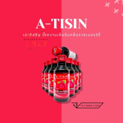 🍒 A-TISIN 🍒(เอทิสซิน) น้ำหวานเข้มข้นกลิ่นราสเบอร์รี่ ปริมาณ 60 ml บรรจุ 10 ขวด☘️🍃