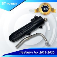 (เสียงเพราะ) PCX ปี 2018-2020 ท่อไอเสีย ผ่าหมก คอท่อสแตนเลสแท้ ขนาด 25 MM มาตราฐาน มอก. 3412543 ใส่ได้ลูกเดิม-57