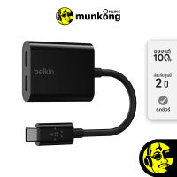 Belkin USB-C to USB-C AUDIO + USB-C Charge Adapter F7U081btBLK อแดปเตอร์ by munkong