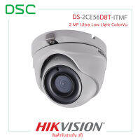 DS-2CE56D8T-ITMF กล้องวงจรปิด 2MP TURRET METAL กล้องวงจรปิดทรงกลม ระบบรักษาความปลอดภัย สินค้าคุณภาพ - DSC Group