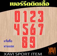 เบอร์ใหญ่รีดติดเสื้อ THAILAND FONT 2019