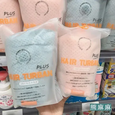 MUJI High-quality Thickening  Japans hmgui super cute shampoo imported thick dry hair cap womens super absorbent quick-dry wiping bag hair towel