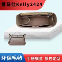 suitable for Hermes¯ Kelly2424 liner bag Mini mini finishing bag middle bag support lining small storage bag