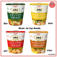 ✈️พร้อมส่ง มาม่าญี่ปุ่น บะหมี่กึ่งสำเร็จรูปญี่ปุ่น นิชชินคัพ Nissin Jal Cup Noodle สายการบินเเจแปนแอร์ไลน์