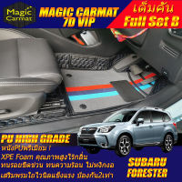 Subaru Forester 2013-2015 Full Set B (เต็มคันรวมถาดท้ายรถแบบ B) พรมรถยนต์ Subaru Forester 2013 2014 2015 พรม7D VIP High Grade Magic Carmat