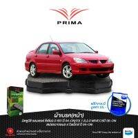 HOT** ผ้าเบรคPRIMA(หน้า)มิตซูบิชิ ซีเดีย2.0/นิว แลนเซอร์EX(MIVECS)ปี09-ON/สเปรซแวกอน2.4ไวแม็กซ์ ปี04-ON/ PDB 1441 ส่งด่วน ผ้า เบรค รถยนต์ ผ้า เบรค หน้า ผ้า ดิ ส เบรค หน้า ผ้า เบรค เบน ดิก