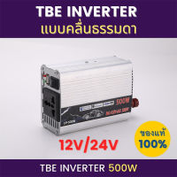 คลื่นไซน์บริสุทธิ์ 1000W อินเวอร์เตอร์เพียวซายเวฟ inverter 12v to 220V อินเวอร์เตอร์ อินเวอร์เตอร์แปลงไฟ