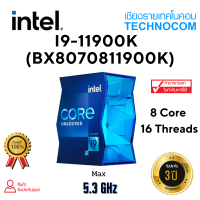 Intel CPU Core i9-11900K 3.5 GHz 8C/16T LGA1200