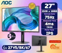 27 (27V5/BK/67) MONITOR (จอมอนิเตอร์) AOC (FHD|4ms|75Hz|IPS|DP|DP|HDMI)-3Y ของแท้ (A1-27V5/BK/67)