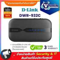 DWR-932C เราเตอร์ใส่ซิม D-Link 4G LTE Mobile Router By Vnix Group