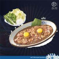 [Digital Coupon] เอี่ยวไถ่ 1960 - สุกี้ยากี้-ไก่  /  ชุดผักสุขภาพ