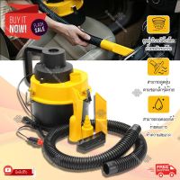 (Sale+) Elit เครื่องดูดฝุ่นรถยนต์ อเนกประสงค์ เครื่องดูดฝุ่นในบ้าน กระทัดรัด Car Vacuum Cleaner รุ่น CVC802 (Black-Yellow) สินค้าดี เครื่องดูดฝุ่น เครื่องดูดฝุ่นไร้สาย เครื่องดูดฝุ่นในรถ อะไหล่เครื่องดูดฝุ่น