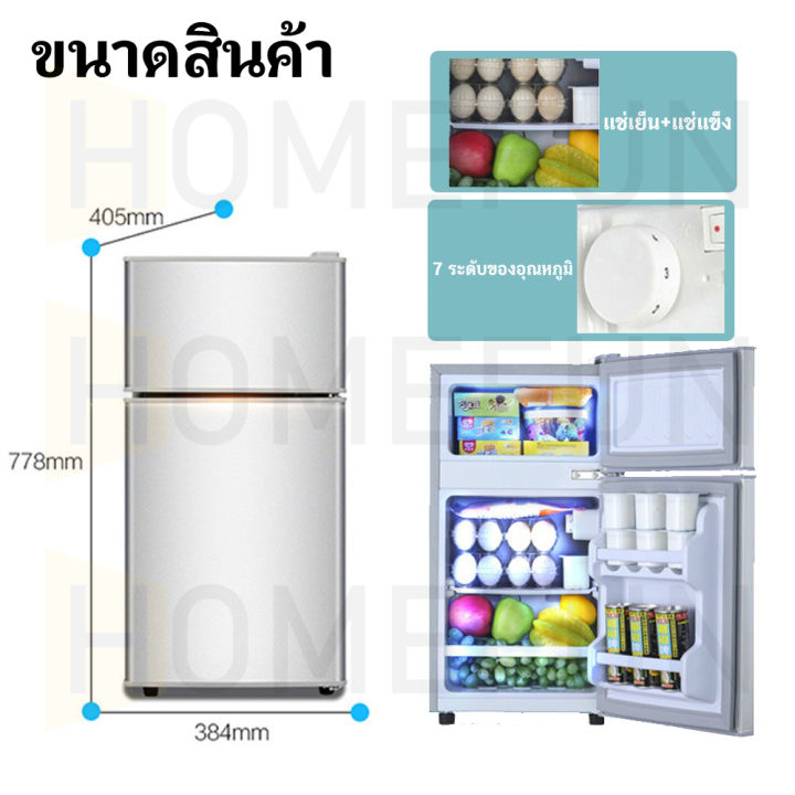 ตู้เย็น-2-ประตู-ตู้เย็นมินิ-78-88l-ตู้แช่เย็น-ตู้เย็นเล็ก-ตู้เย็น-mini-refrigerator-ความเย็นประมาณ18-25องศา-รุ่นไม่มีไฟ-ประหยัดพลังงาน-มี-3-ขนาด