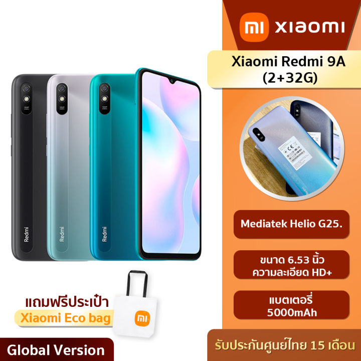 xiaomi-redmi-9a-2-32gb-ประกันศูนย์ไทย-15-เดือน-แถมฟรีกระเป๋าผ้ารักษ์โลกxiaomi