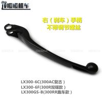 Motorcycle Left Clutch Right ke Handle Lever Apply For Loncin Voge 300ac Lx300-6c6f Lx300gs-b(19 Models)