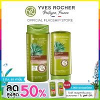 Yves Rocher BHC V2 Reparation Balm Shampoo 300ml &amp; Condtioner 200ml