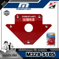 MARATHON รุ่น M328-5105 แม่เหล็กจับฉากลูกศร 4นิ้ว/L แรงดูด 20 กก.