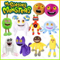 ตุ๊กตามอนสเตอร์ My Singing Monsters ของขวัญวันเกิด ของเล่นสําหรับเด็กผู้ชาย และเด็กผู้หญิง 2023