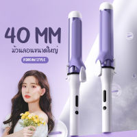 เครื่องม้วนผม 40mm เครื่องม้วนผม ลอนสวยธรรมชาติ ไม่ทำร้ายเส้นผม ที่ม้วนผมเซรามิก จัดแต่งทรงผมติดทนนาน เครื่องม้วนผม สไตล์เกาหลี