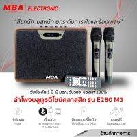 MBA Electronic ลำโพงมีบลูทูธ ลำโพงพกพา ลำโพงไร้สาย Speaker Outdoor วัตต์150W มีไมค์ลอยUHF 2ตัว รีโหมดควบคุมเสียง ลำโพงไร้สาย เล่นบลูทูธ FM USB SDcard