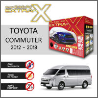 ผ้าคลุมรถ ส่งฟรี TOYOTA COMMUTER 2012-2018 ตรงรุ่น กล่อง EXTRA-X ผ้า HI-PVC อย่างดีหนาพิเศษ ป้องกันแดด ป้องกันฝน ป้องกันฝุ่น