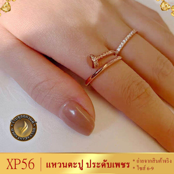 แหวนตะปู-ประดับเพชรสวิส-ไซส์-6-9-หนัก-2-สลึง-1-วง-xp56