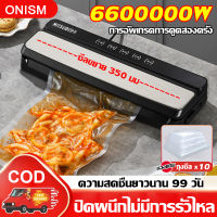 【แถมถุงสูญญากาศ 10ใบ】Onism เครื่องซีลสูญ ดูดแรง 100kPa 220V แบบเปียกและแห้ง 300MM หน้ากว้าง ไม่เคยรั่วไหล（เครื่องซีลสูญญากาศ เครื่องซีล เครื่องสูญญากาศ เครื่องซิลถุง เครื่องดูดสูญญากาศ เครื่องสูญญกาศ เครื่องซีนสูญญากาศ เครื่องแพ็คสูญญากาศ）