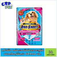 Unicharm Pet Deo Sheet แผ่นรองซับปัสสาวะสุนัข (ใหญ่พิเศษ 60cm*44cm) 36แผ่น/แพ็ค