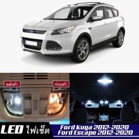 Ford Kuga / Escape (MK2)  เซ็ตหลอดไฟ​ภายใน LED​ สว่าง ติดตั้งง่าย รับประกัน 1ปี ไฟเพดาน ส่องแผนที่ ประตู ขาว น้ำเงิน ส้ม 6000K