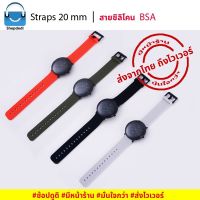 BSA สายนาฬิกา 20 mm ยางซิลิโคน-Amazfit Bip,GARMIN Vivoactive,Vivomove,Venu,245,645,Galaxy watch 42 mm,Ticwatch E