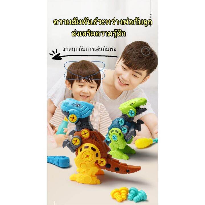 พร้อมส่ง-assemble-dinosaur-egg-ชุดประกอบไดโนเสาร์ของเล่นเด็ก-diy-พร้อมอุปกรณ์-ช่าง-ไดโนเสาร์-ของเล่นเสริมพัฒนาการ