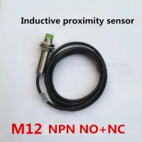 M12 DC 6-36v NPN NO +NC /normally open and normally close proximity inductive sensor switch DC 4 wires sensor  distance 4mm