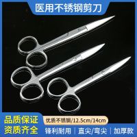 Original High-quality stainless steel scissors elbow straight pointed thickened surgical gauze cut nurse thread removal scissors beauty ophthalmology scissors