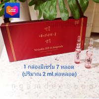 BOTOX แบบทา เซรั่มเกาหลี Wrinkle BTX Ampoule 1 กล่อง มี 7 หลอด ProYou Wrinkle HP-8 Ampoule เมื่อการฉีดมันล้าสมัยไปแล้ว