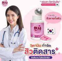 วิตามินเกาหลี CHEONSA ??สูตรลดสิว ผิวใส ดูดซึมไว (ชอนชา คอลล่า แอคน่า)