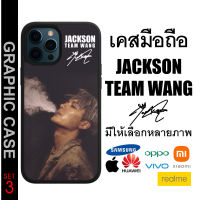 GRAPHIC CASE มีทุกรุ่น เคสมือถือสกรีนลาย Jackson Wang TEAM WANG GOT7 แจ็คสัน หวัง เเจ็คสัน หวัง ทีมหวัง SET 3