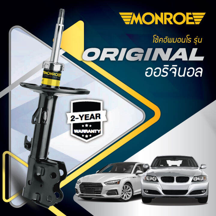 monroe-โช้คอัพ-benz-van-veto-639-2007-2014-รุ่น-original