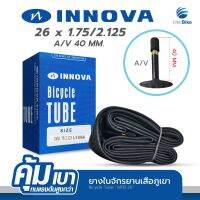 ยางใน INNOVA ยางในจักรยานเสือภูเขา 26X1.75/2.125 A/V 40MM, 27.5X1.75/2.125 A/V 48MM