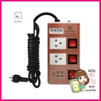 รางปลั๊กไฟ 2ช่อง 3สวิตช์ 2USB DATA HMDU 16 แอมป์ 3 ม. สีทองPOWER STRIP DATA HMDU 2-OUTLET 3-SWITCH 2-USB 16A 3M GOLD **จัดส่งด่วนทั่วประเทศ**