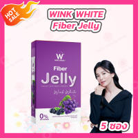 WINK WHITE W Fiber Jelly ดับเบิ้ลยู ไฟเบอร์ เจลลี่ [1 กล่อง] [5 ซอง/กล่อง]