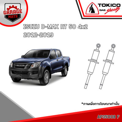 TOKICO โช้คอัพ ISUZU D-MAX RT-50 4x2 2012-2019 รหัส AP35008 AP4145 (อัลฟ่า)