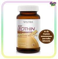 Vistra Lecithin 1200mg. Plus Vitamin E (90 แคปซูล) วิสทร้า เลซิติน 1200 มิลลิกรัมพลัสวิตามินอี