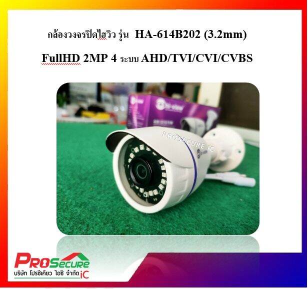 กล้องวงจรปิดไฮวิว-hi-view-รุ่น-ha-614b20h-3-2mm-ความคมชัด-2-ล้านพิกเซล