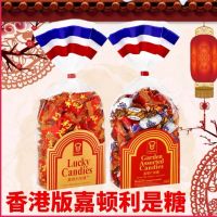 EA（年货礼盒系列）New Years Must-Have Imported From Hong Kong Garden ลูกอมรสชาติดั้งเดิม / ลูกอมรวม / ลูกอมมิ้นท์ 350 กรัมขนมขบเคี้ยวสำหรับปีใหม่